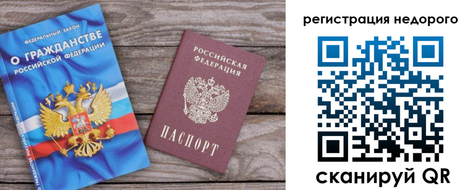 прописка в Владивостоке