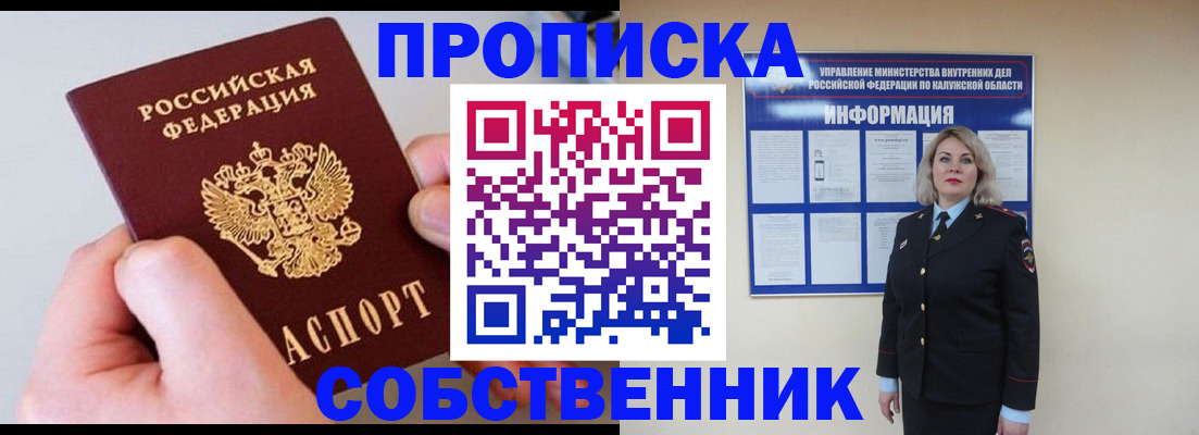 прописка иностранных граждан в Владивостоке